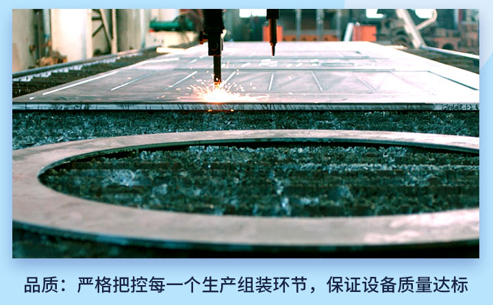 严格控制设备质量 严格控制设备质量
