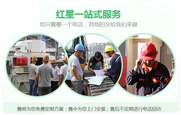 红星一站式服务 红星一站式服务