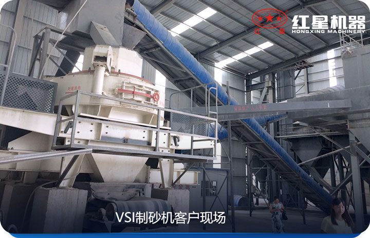 VSI制砂机产量较大,价格较低 VSI制砂机产量较大,价格较低