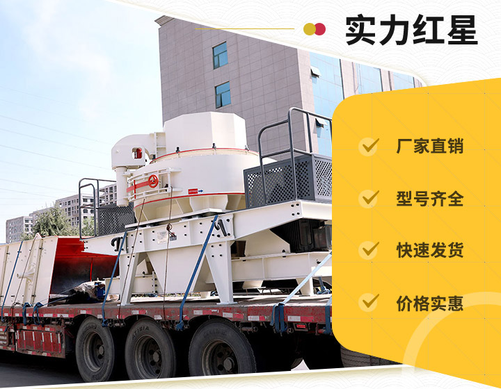 红星厂家设备正发往客户现场 红星厂家设备正发往客户现场