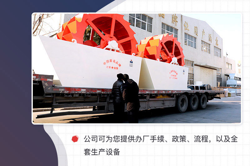 红星水轮式洗砂机设备发货 红星水轮式洗砂机设备发货