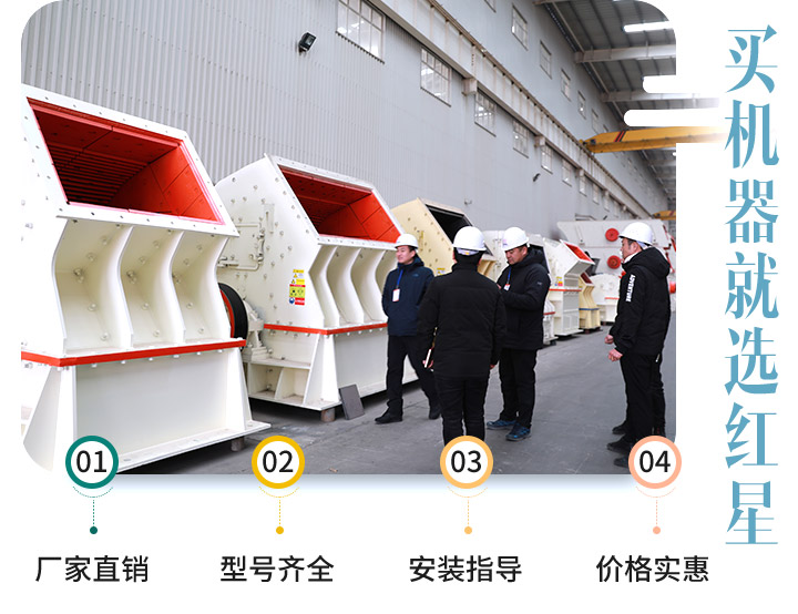 煤矸石破碎机价格厂家选河南红星 煤矸石破碎机价格厂家选河南红星