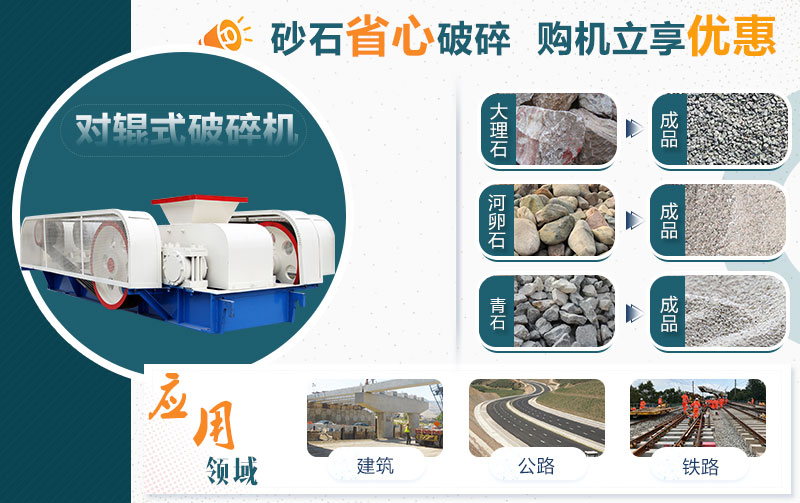 辊式破碎机 辊式破碎机