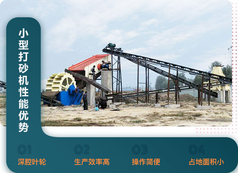 小型制砂机性能优势 小型制砂机性能优势